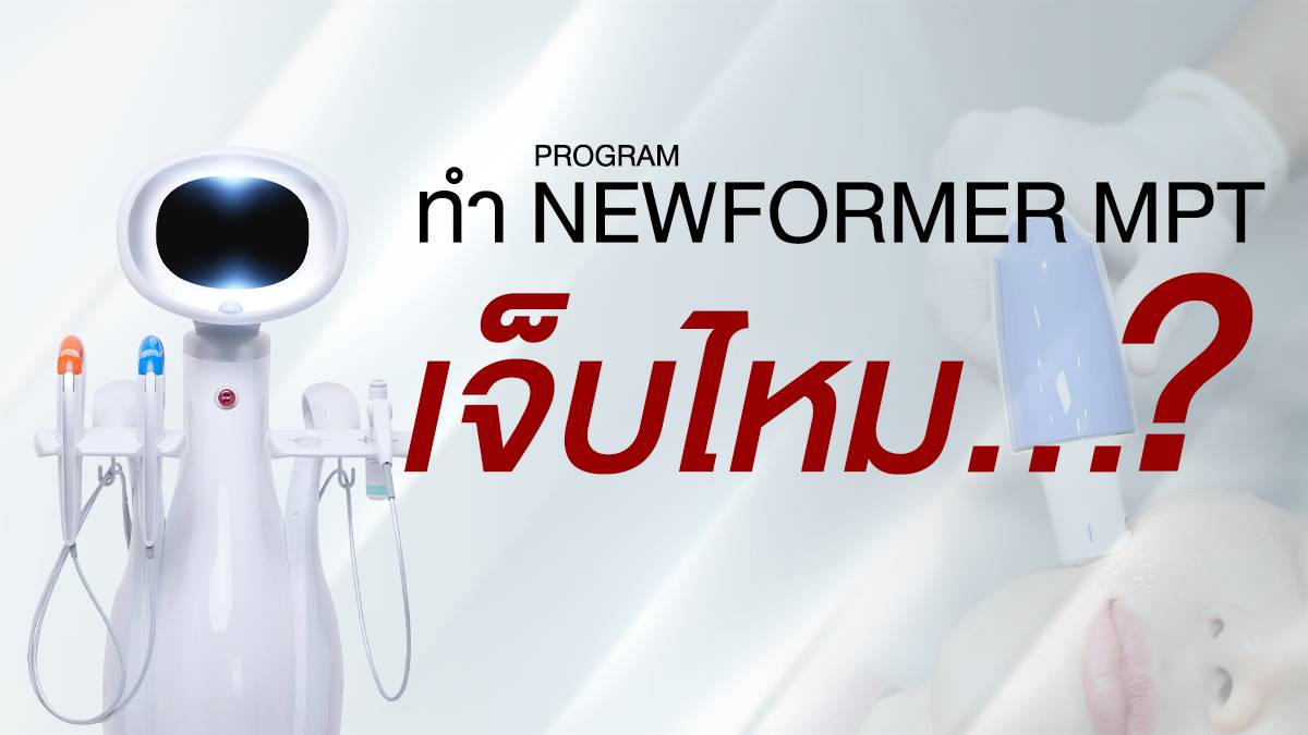 Dermatige Aesthetics คลินิกเสริมความงามใกล้ฉัน | Ultraformer III โปรโมชั่นหน้ายุง Prime