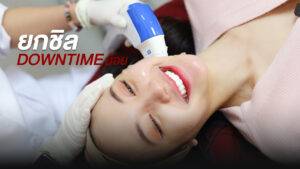 Dermatige Aesthetics คลินิกเสริมความงามใกล้ฉัน | Ultraformer III โปรโมชั่นหน้ายุง Prime