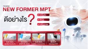 Dermatige Aesthetics คลินิกเสริมความงามใกล้ฉัน | Ultraformer III โปรโมชั่นหน้ายุง Prime