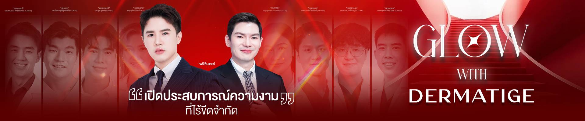 Dermatige Aesthetics คลินิกเสริมความงามใกล้ฉัน | Ultraformer III โปรโมชั่นหน้ายุง Prime