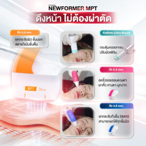Dermatige Aesthetics คลินิกเสริมความงามใกล้ฉัน | Ultraformer III โปรโมชั่นหน้ายุง Prime