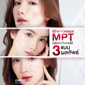 Dermatige Aesthetics คลินิกเสริมความงามใกล้ฉัน | Ultraformer III โปรโมชั่นหน้ายุง Prime