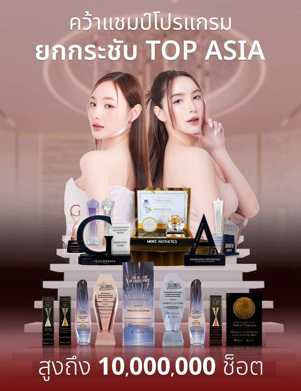 Dermatige Aesthetics คลินิกเสริมความงามใกล้ฉัน | Ultraformer III โปรโมชั่นหน้ายุง Prime
