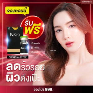 Dermatige Aesthetics คลินิกเสริมความงามใกล้ฉัน | Ultraformer III โปรโมชั่นหน้ายุง Prime