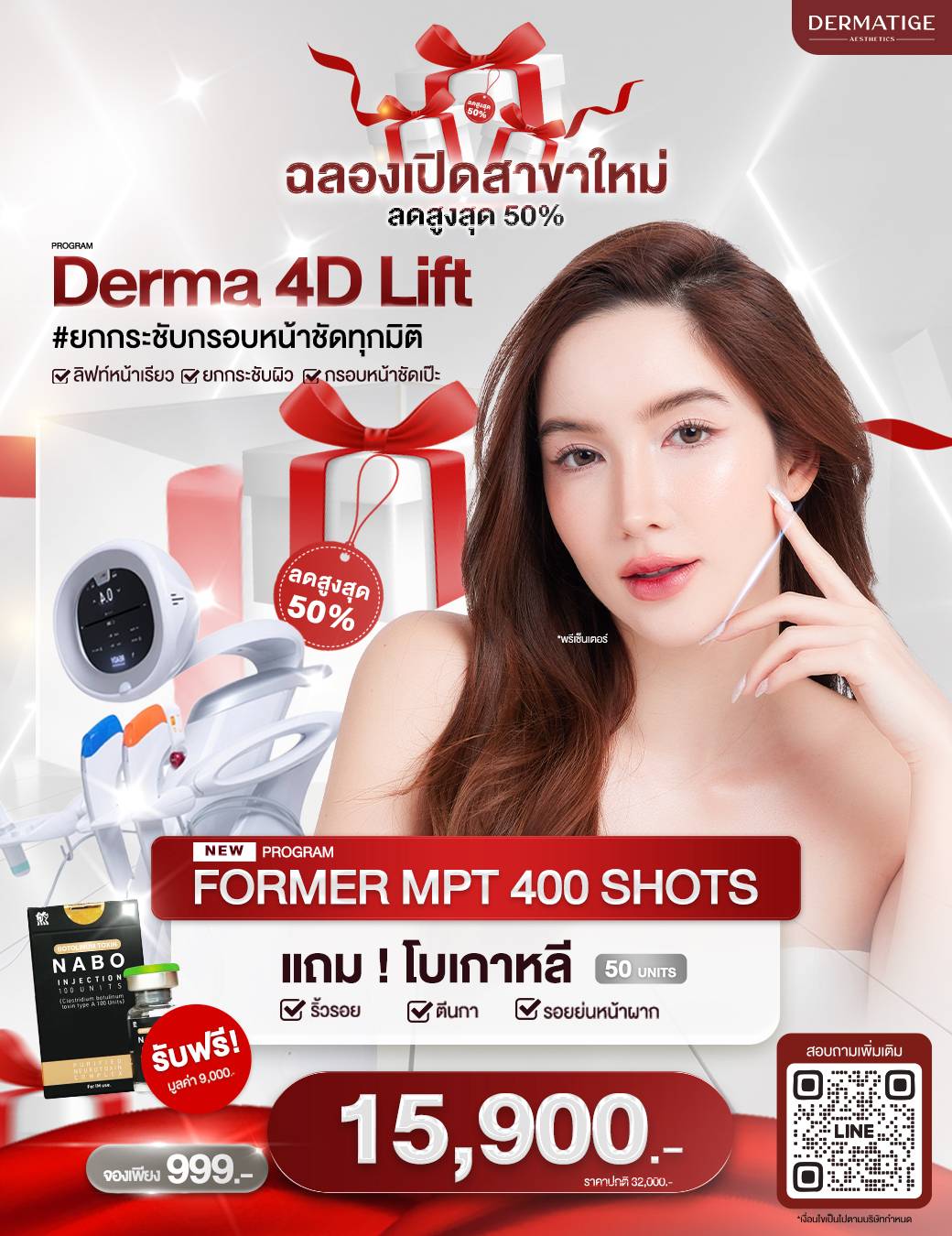 Dermatige Aesthetics คลินิกเสริมความงามใกล้ฉัน | Ultraformer III โปรโมชั่นหน้ายุง Prime