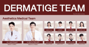 Dermatige Aesthetics คลินิกหมอกลาง หมอต่อ | Ultraformer III โปรโมชั่นหน้ายุง Prime