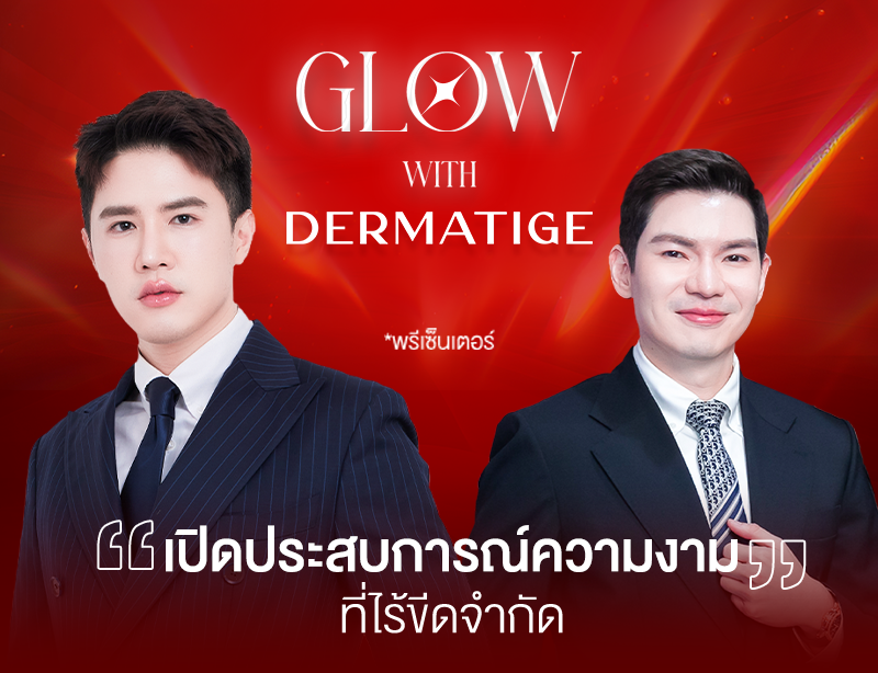 Dermatige Aesthetics คลินิกเสริมความงามใกล้ฉัน | Ultraformer III โปรโมชั่นหน้ายุง Prime