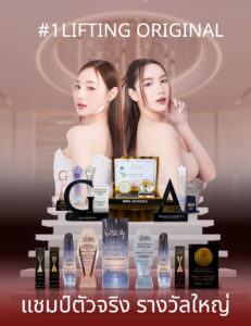 Dermatige Aesthetics คลินิกเสริมความงามใกล้ฉัน | Ultraformer III โปรโมชั่นหน้ายุง Prime