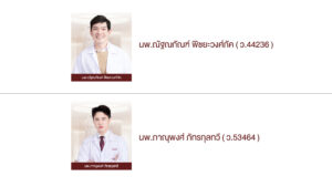 Dermatige Aesthetics คลินิกหมอกลาง หมอต่อ | Ultraformer III โปรโมชั่นหน้ายุง Prime