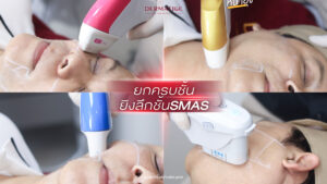 ลบทุกความกลัว คุณไวตามันเอ คอนเฟิร์ม “โปรแกรมหน้ายุง Prime” อัพลุคหล่อเนี้ยบ ดึงกรอบหน้าคมชัด ที่ “Dermatige”